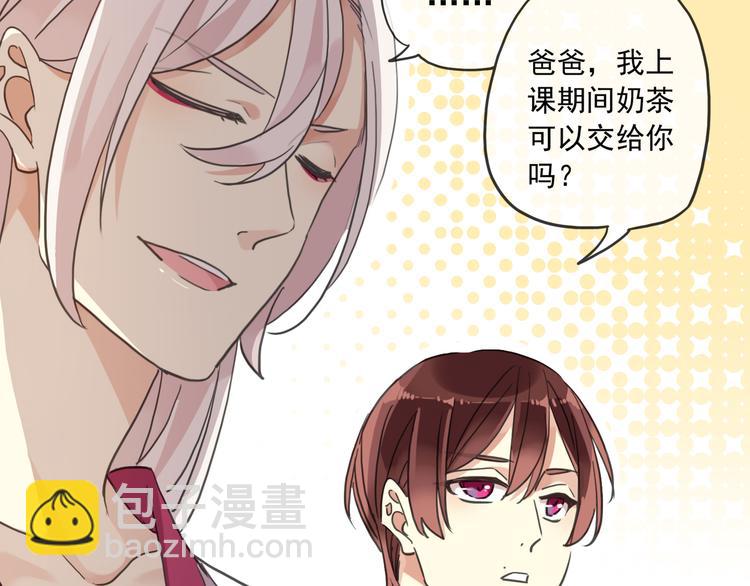 河神大人求收養 - 特別篇第7話 糾結了(1/2) - 6