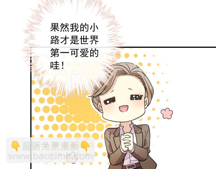 河神大人求收養 - 特別篇第7話 糾結了(1/2) - 1