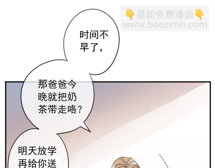 河神大人求收養 - 特別篇第7話 糾結了(1/2) - 3