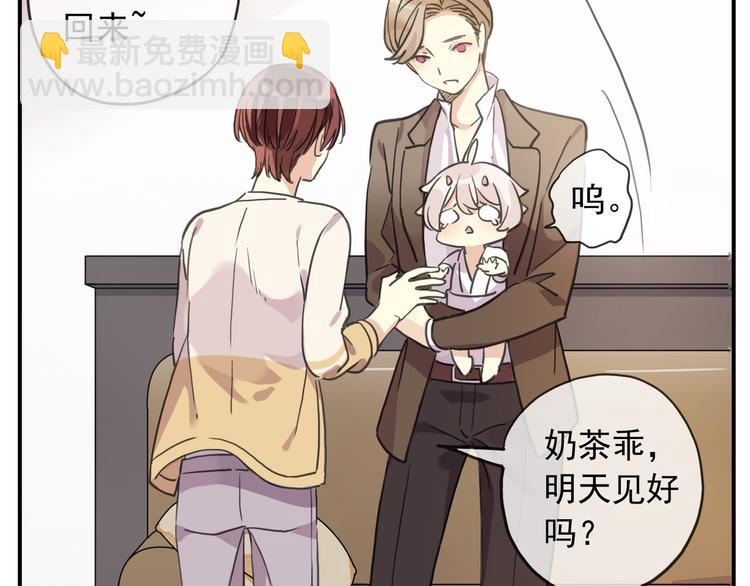 河神大人求收養 - 特別篇第7話 糾結了(1/2) - 4