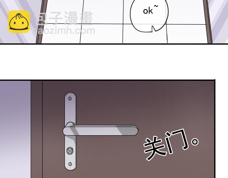 河神大人求收養 - 特別篇第7話 糾結了(1/2) - 7