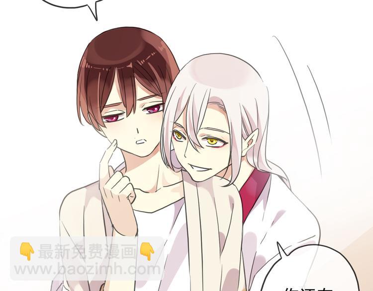 河神大人求收養 - 特別篇第7話 糾結了(1/2) - 1