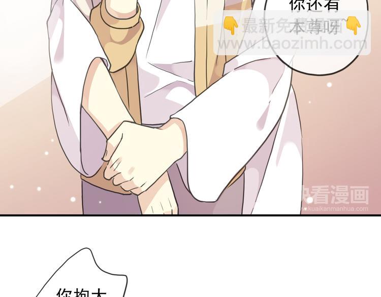 河神大人求收養 - 特別篇第7話 糾結了(1/2) - 2