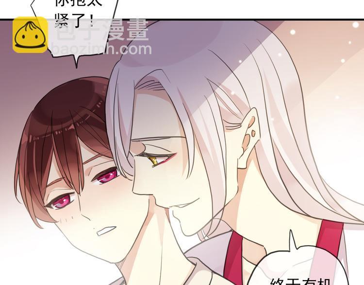 河神大人求收養 - 特別篇第7話 糾結了(1/2) - 3