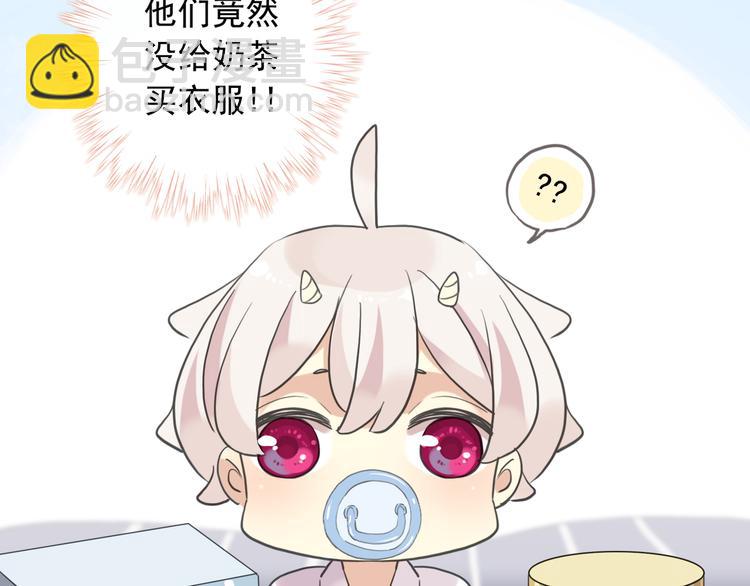 河神大人求收養 - 特別篇第7話 糾結了(1/2) - 1