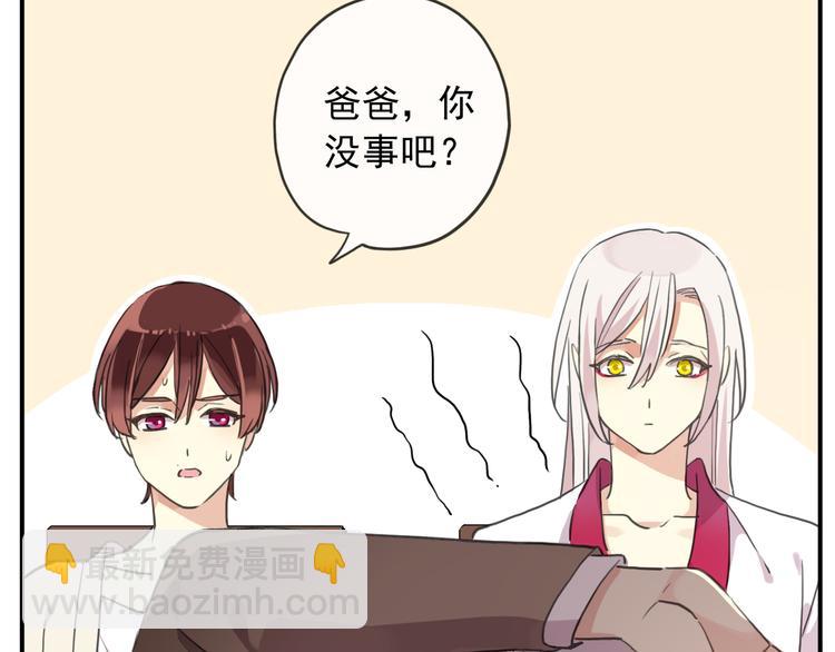 河神大人求收養 - 特別篇第7話 糾結了(1/2) - 5