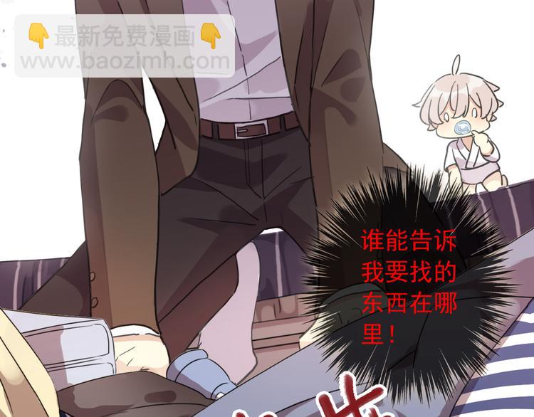 河神大人求收養 - 特別篇第7話 糾結了(2/2) - 1