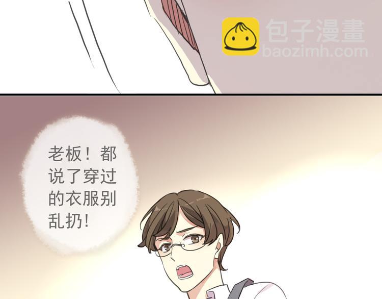 河神大人求收養 - 特別篇第7話 糾結了(2/2) - 3