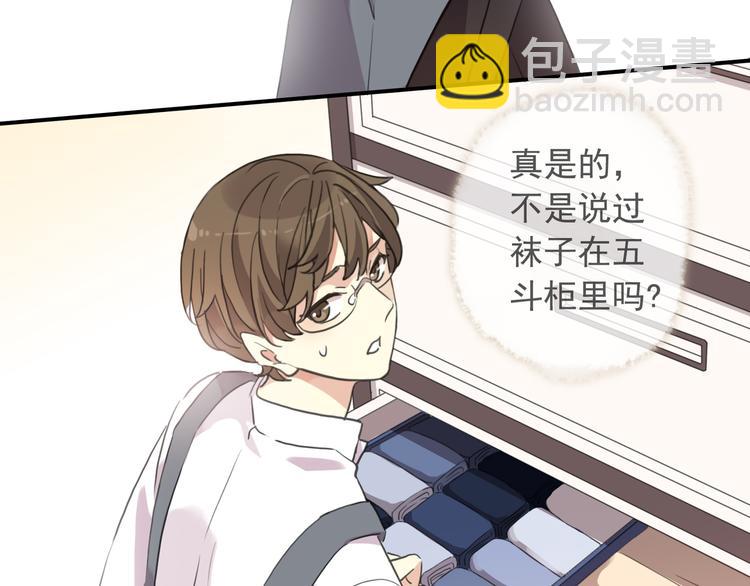 河神大人求收養 - 特別篇第7話 糾結了(2/2) - 5