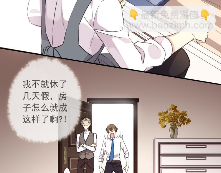 河神大人求收養 - 特別篇第7話 糾結了(2/2) - 1