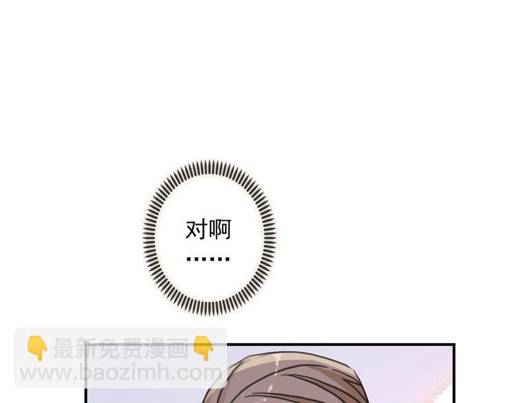 河神大人求收養 - 特別篇第7話 糾結了(2/2) - 3