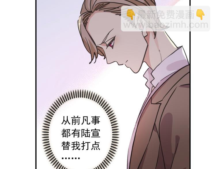 河神大人求收養 - 特別篇第7話 糾結了(2/2) - 4