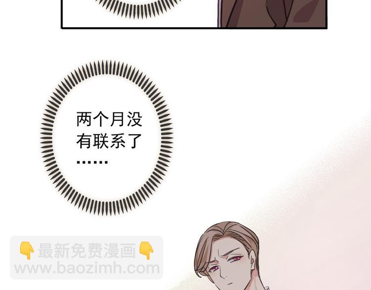 河神大人求收養 - 特別篇第7話 糾結了(2/2) - 5