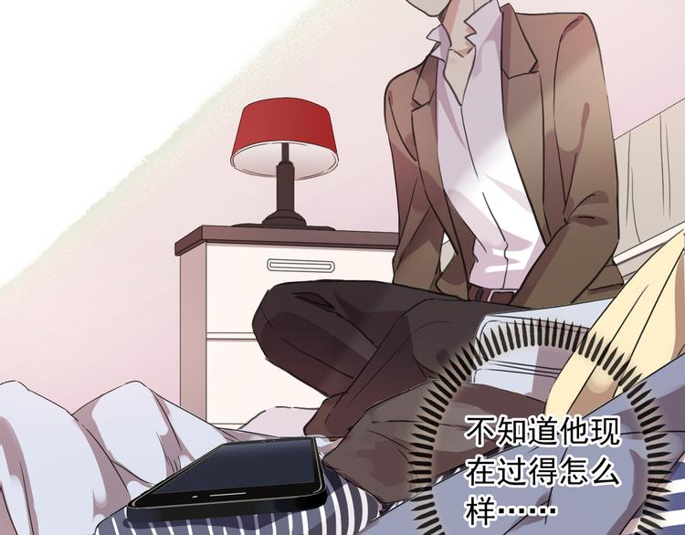 河神大人求收養 - 特別篇第7話 糾結了(2/2) - 1