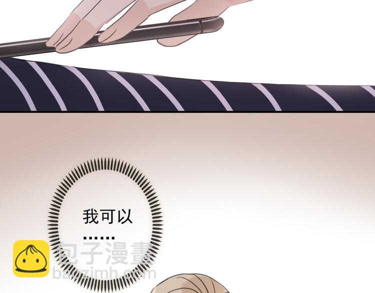 河神大人求收養 - 特別篇第7話 糾結了(2/2) - 3