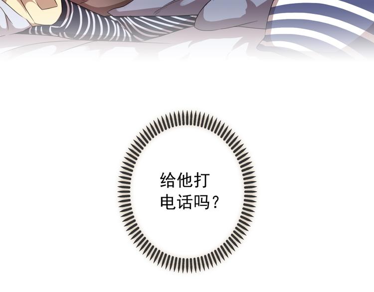 河神大人求收養 - 特別篇第7話 糾結了(2/2) - 1