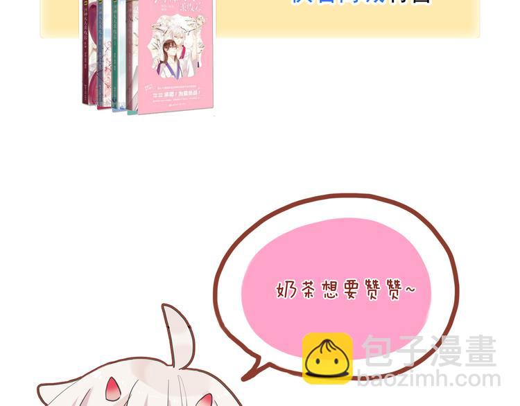 河神大人求收養 - 特別篇第7話 糾結了(2/2) - 4