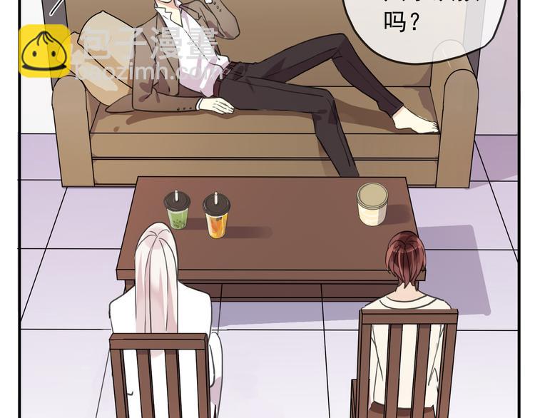 河神大人求收養 - 特別篇第7話 糾結了(1/2) - 1