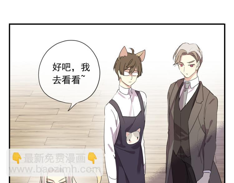 河神大人求收養 - 特別篇第9話 情敵見面？(2/2) - 3