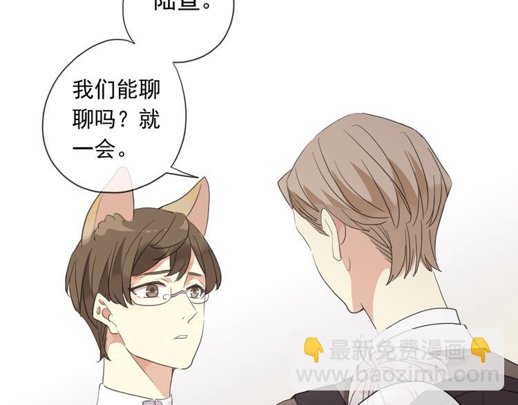 河神大人求收養 - 特別篇第9話 情敵見面？(2/2) - 5