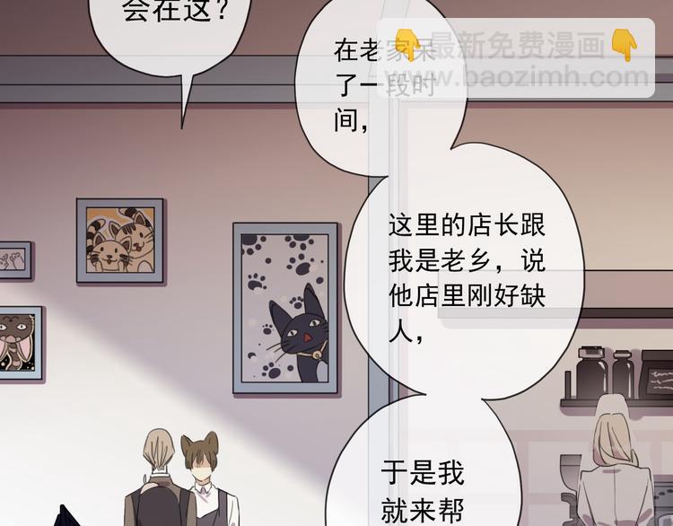 河神大人求收養 - 特別篇第9話 情敵見面？(2/2) - 1