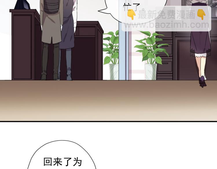 河神大人求收養 - 特別篇第9話 情敵見面？(2/2) - 2