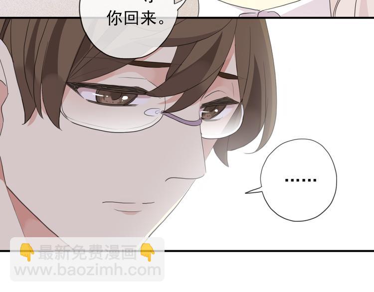 河神大人求收養 - 特別篇第9話 情敵見面？(2/2) - 4