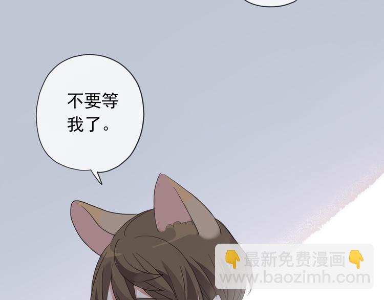 河神大人求收養 - 特別篇第9話 情敵見面？(2/2) - 6