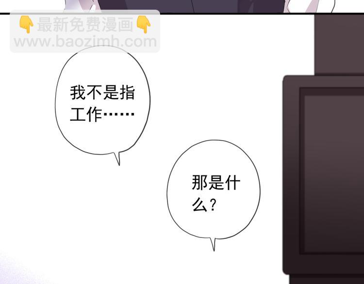 河神大人求收養 - 特別篇第9話 情敵見面？(2/2) - 2