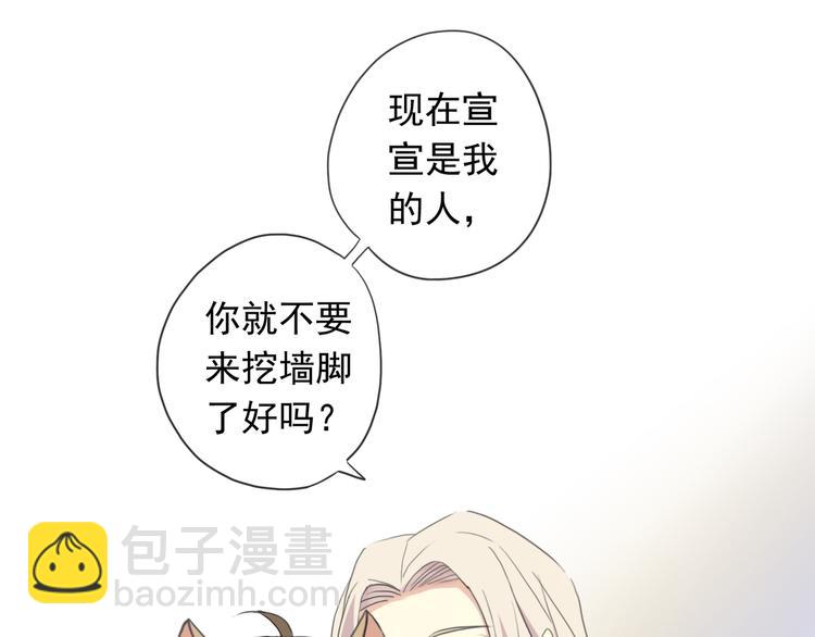 河神大人求收養 - 特別篇第9話 情敵見面？(2/2) - 6