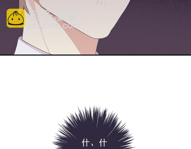 河神大人求收養 - 特別篇第9話 情敵見面？(2/2) - 3