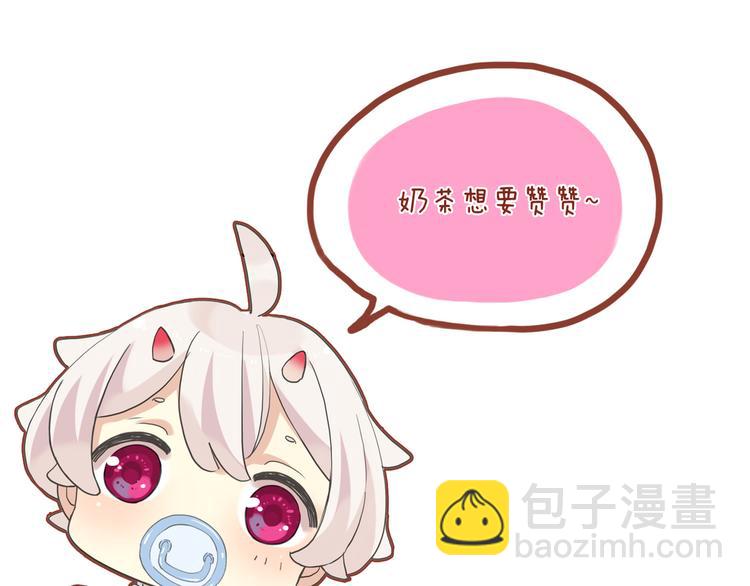 河神大人求收養 - 特別篇第9話 情敵見面？(2/2) - 2