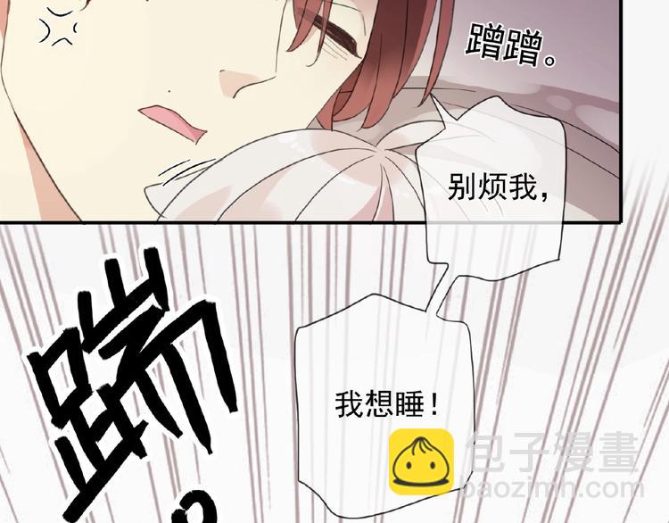 河神大人求收養 - 特別篇第11話 實力背鍋(2/2) - 6