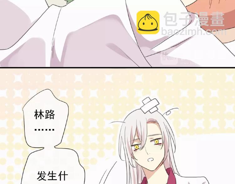 河神大人求收養 - 特別篇第11話 實力背鍋(2/2) - 1