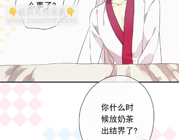 河神大人求收養 - 特別篇第11話 實力背鍋(2/2) - 2