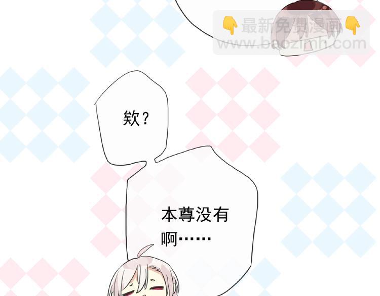 河神大人求收養 - 特別篇第11話 實力背鍋(2/2) - 3