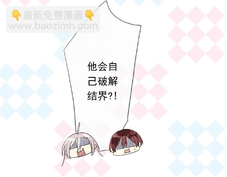 河神大人求收養 - 特別篇第11話 實力背鍋(2/2) - 6