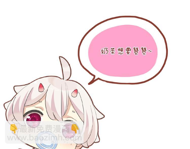 河神大人求收養 - 特別篇第11話 實力背鍋(2/2) - 6