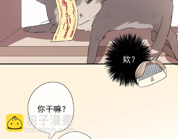 河神大人求收養 - 特別篇第13話 你是誰？(2/3) - 2