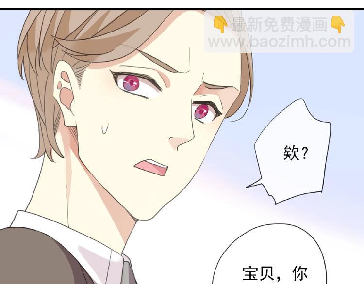 河神大人求收養 - 特別篇第13話 你是誰？(2/3) - 6