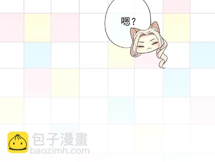 河神大人求收養 - 特別篇第13話 你是誰？(2/3) - 8