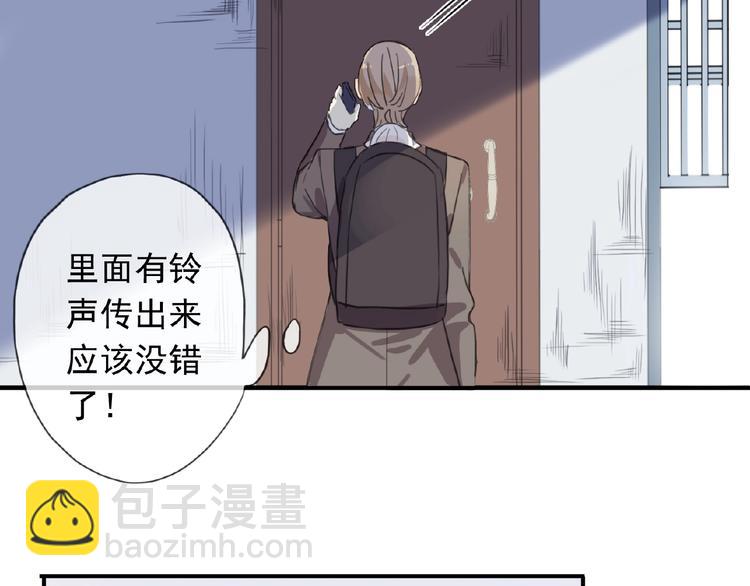 河神大人求收養 - 特別篇第13話 你是誰？(2/3) - 2