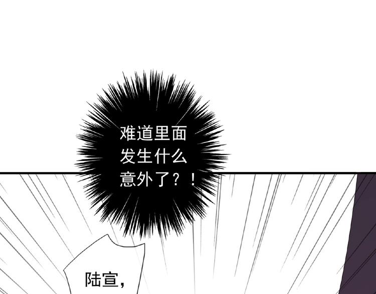 河神大人求收養 - 特別篇第13話 你是誰？(2/3) - 3