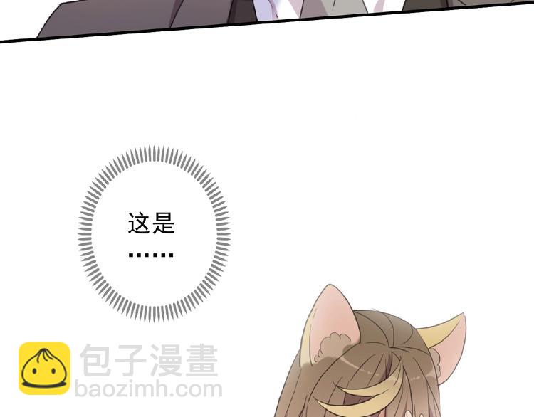 河神大人求收養 - 特別篇第13話 你是誰？(2/3) - 5