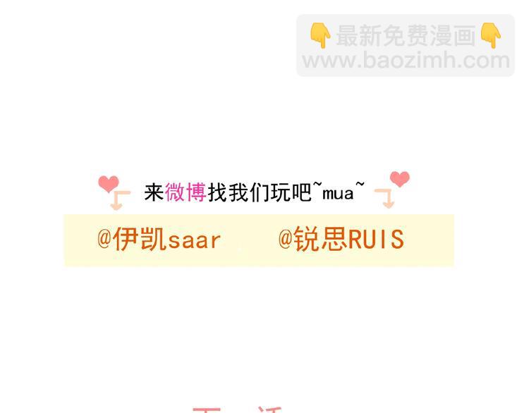 河神大人求收養 - 特別篇第13話 你是誰？(2/3) - 4