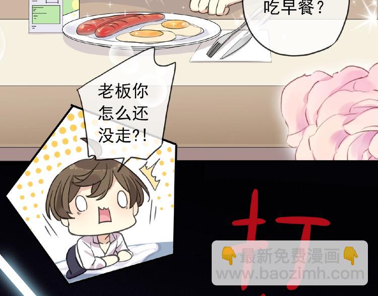 河神大人求收養 - 特別篇第15話 這是夢嗎？(2/2) - 5