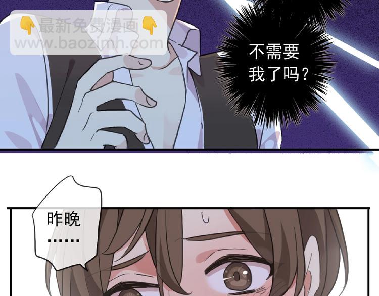 河神大人求收養 - 特別篇第15話 這是夢嗎？(2/2) - 7