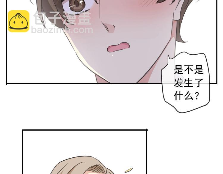 河神大人求收養 - 特別篇第15話 這是夢嗎？(2/2) - 1