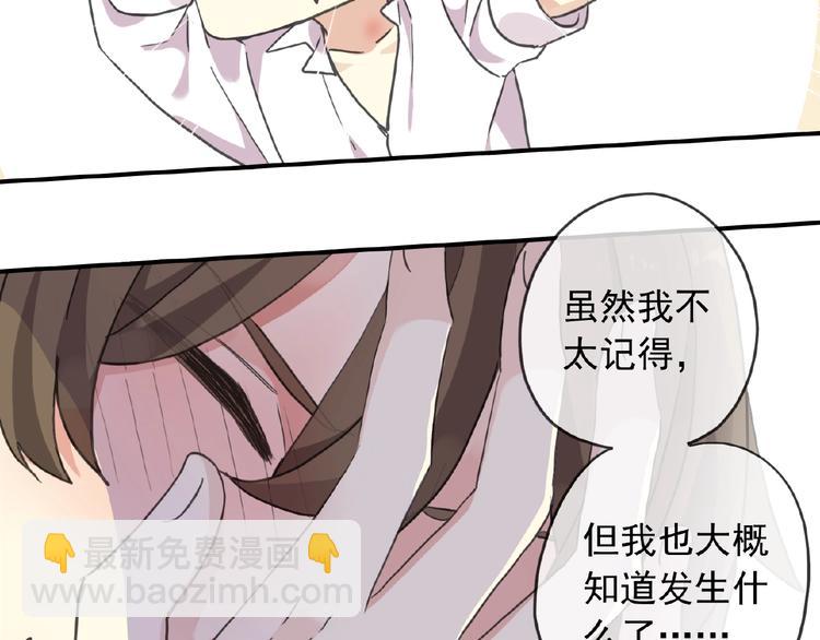 河神大人求收養 - 特別篇第15話 這是夢嗎？(2/2) - 1