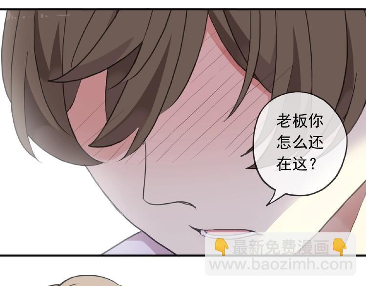 河神大人求收養 - 特別篇第15話 這是夢嗎？(2/2) - 2